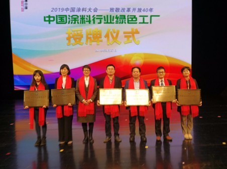 2019中国涂料大会召开，，，官宣2018中国涂料工业大数据